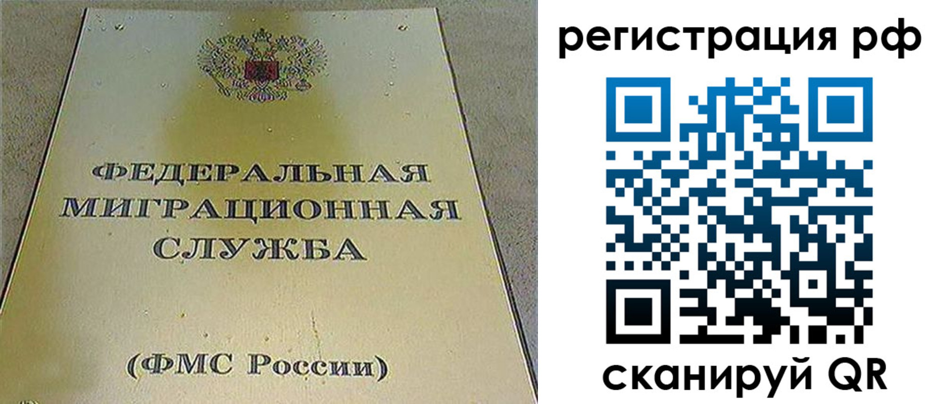 временная регистрация для школы в Камчатской области