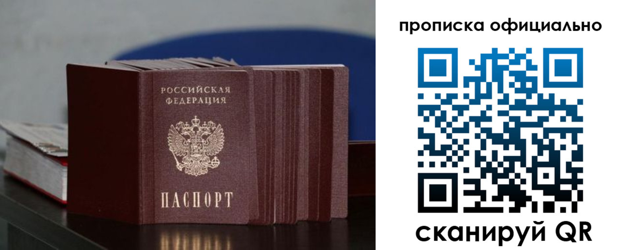 временная прописка в Камчатской области